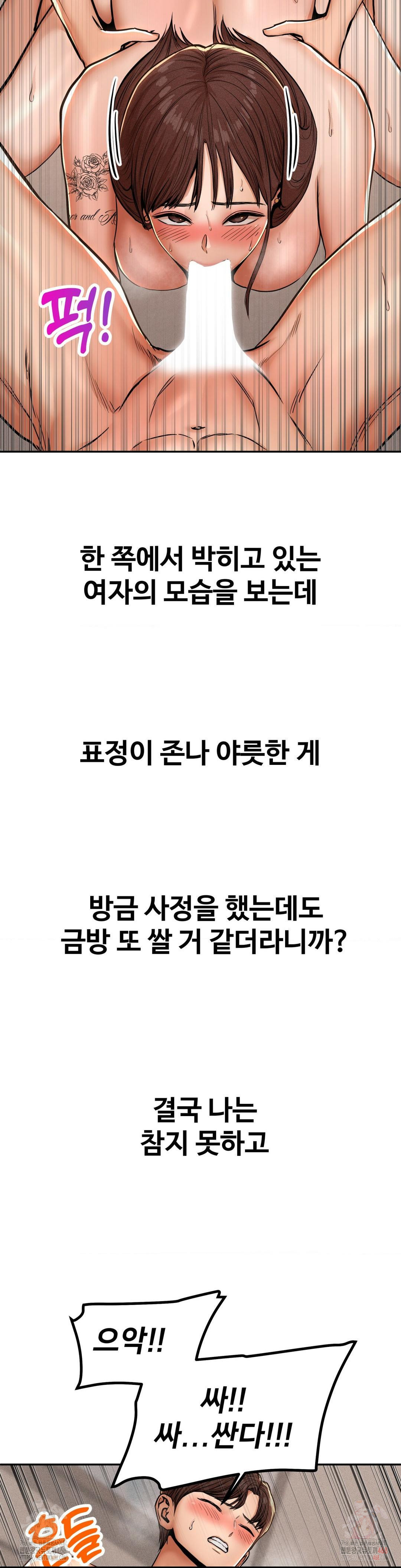 Could it Be True? Raw - Chapter 66 [photo 4] - MangaPorn