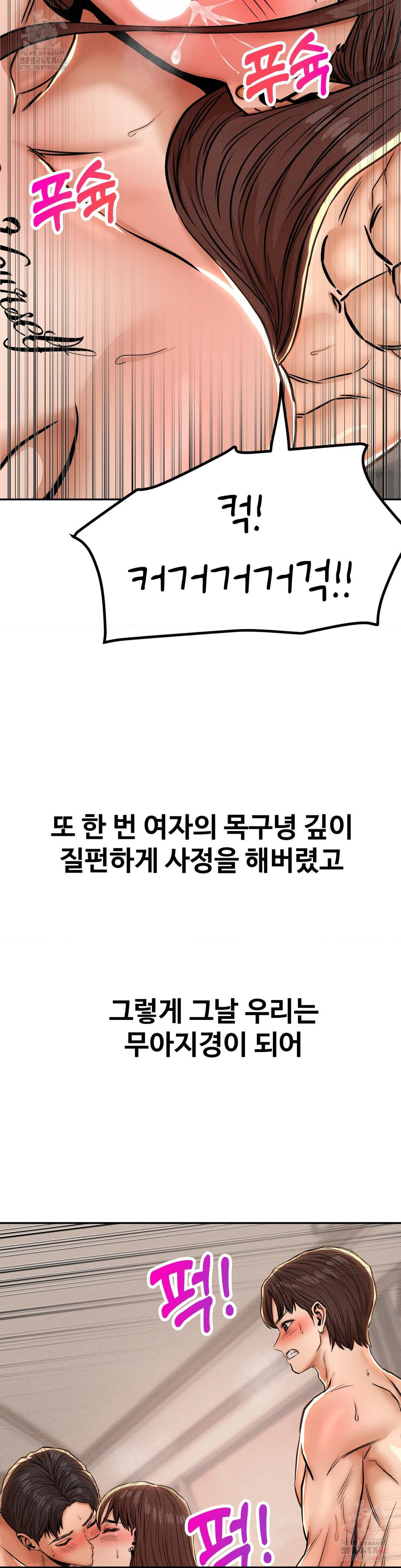 Could it Be True? Raw - Chapter 66 [photo 6] - MangaPorn