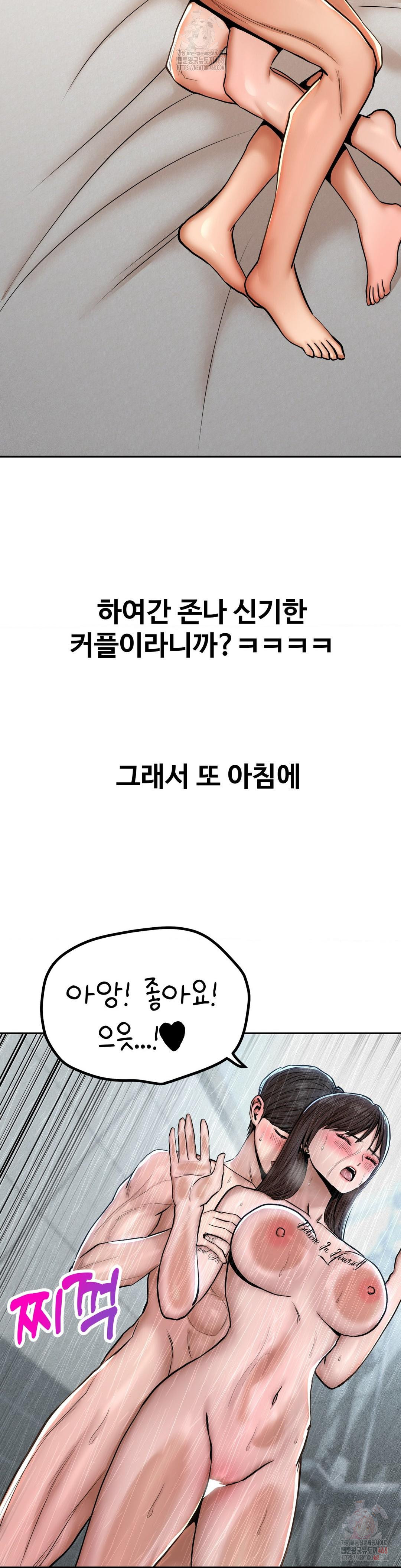 Could it Be True? Raw - Chapter 66 [photo 9] - MangaPorn