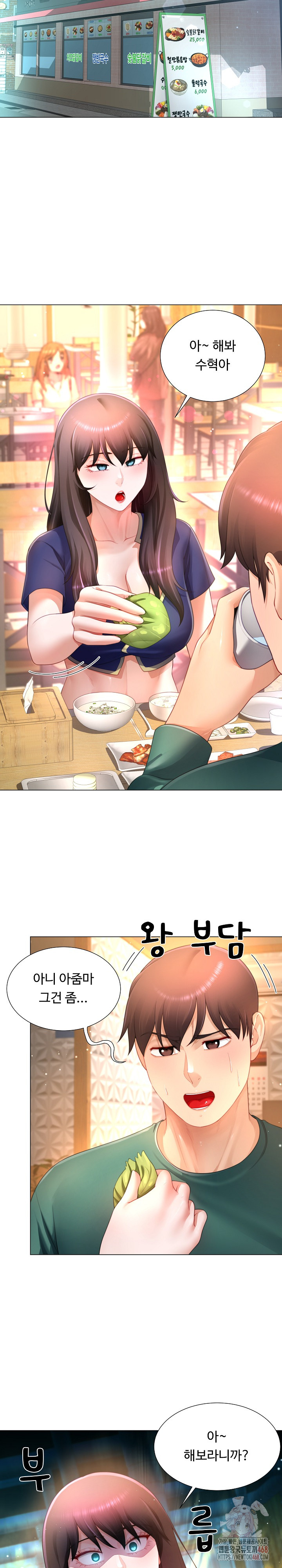 Wanna Become a Dad or a Boyfriend? Raw - Chapter 34 [photo 12] - MangaPorn