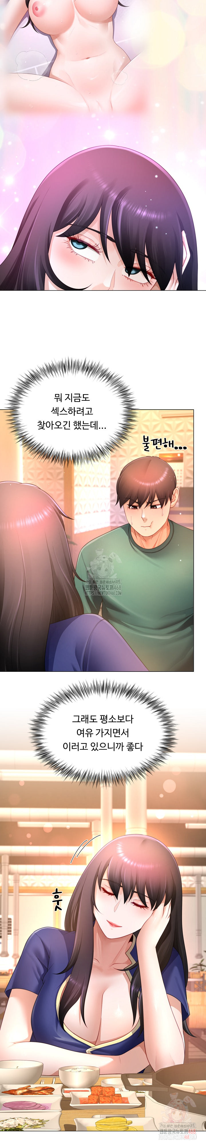 Wanna Become a Dad or a Boyfriend? Raw - Chapter 34 [photo 15] - MangaPorn