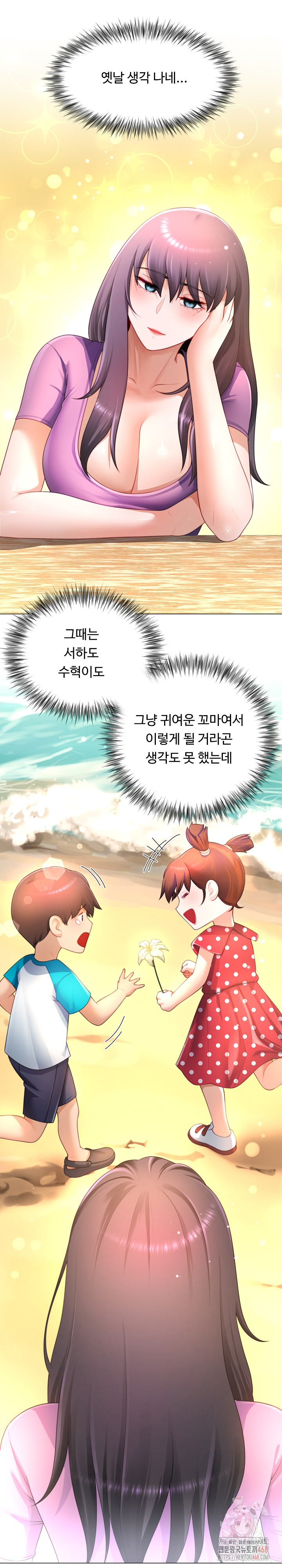 Wanna Become a Dad or a Boyfriend? Raw - Chapter 34 [photo 16] - MangaPorn