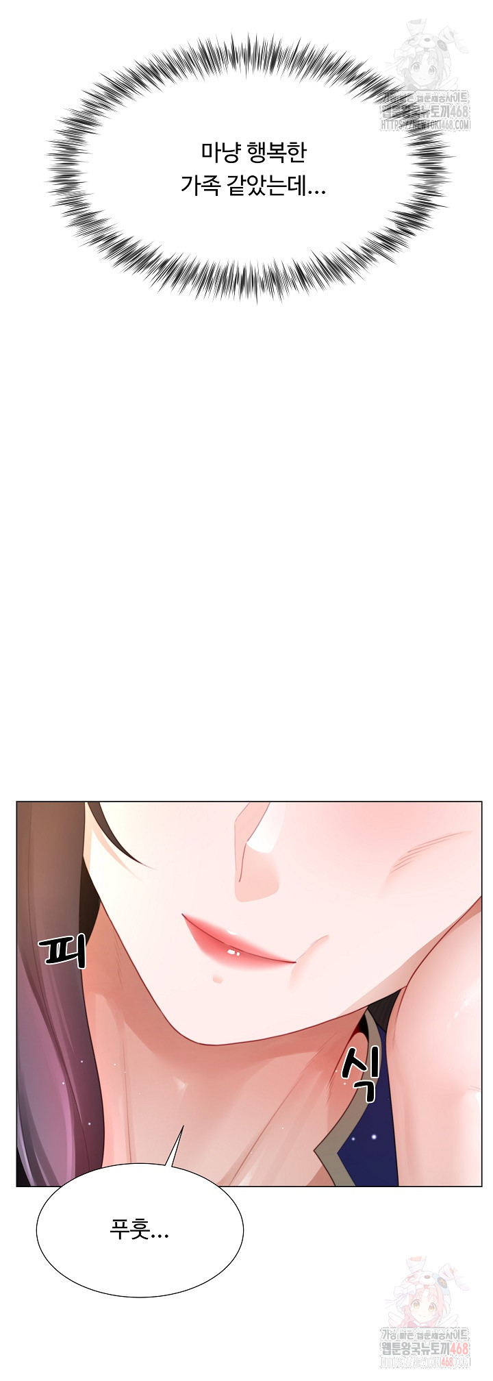 Wanna Become a Dad or a Boyfriend? Raw - Chapter 34 [photo 17] - MangaPorn