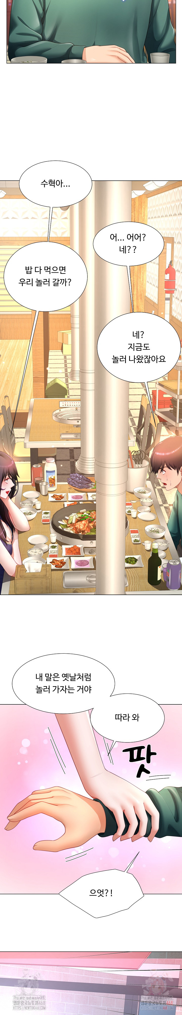 Wanna Become a Dad or a Boyfriend? Raw - Chapter 34 [photo 19] - MangaPorn