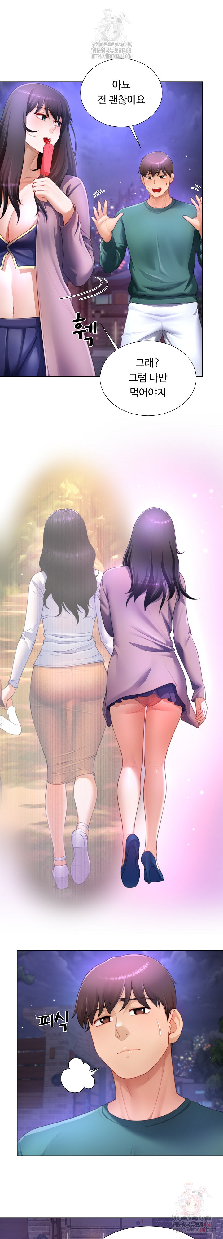 Wanna Become a Dad or a Boyfriend? Raw - Chapter 34 [photo 24] - MangaPorn