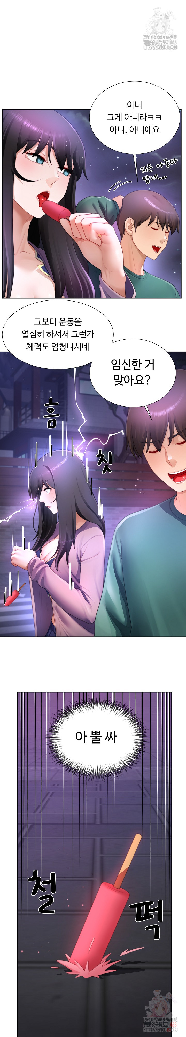 Wanna Become a Dad or a Boyfriend? Raw - Chapter 34 [photo 26] - MangaPorn