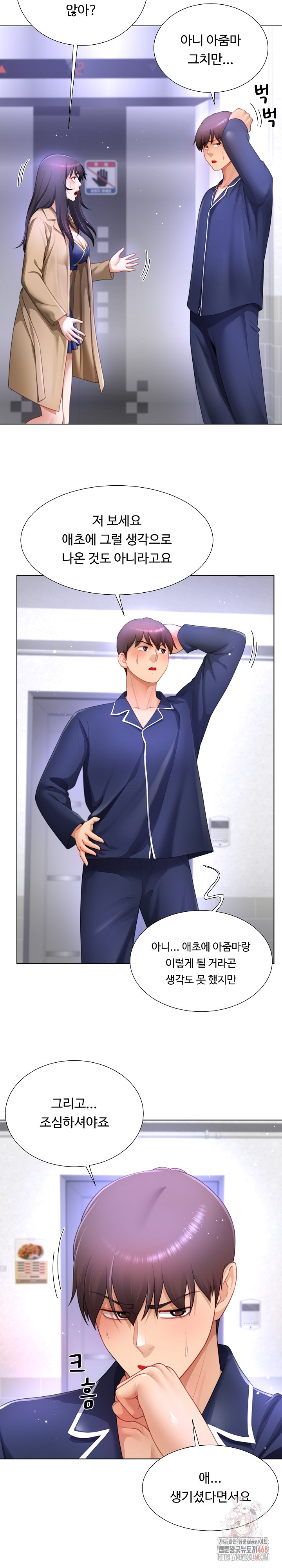 Wanna Become a Dad or a Boyfriend? Raw - Chapter 34 [photo 4] - MangaPorn