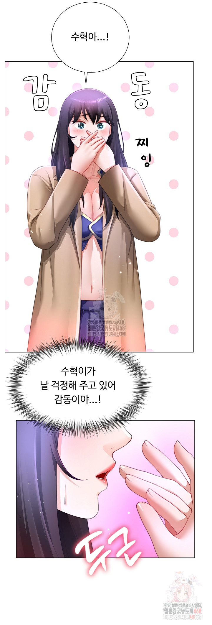 Wanna Become a Dad or a Boyfriend? Raw - Chapter 34 [photo 5] - MangaPorn