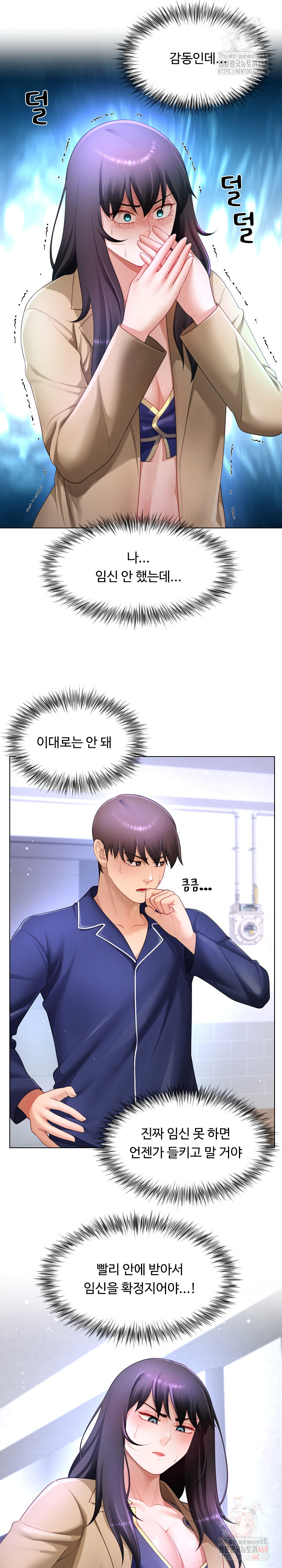 Wanna Become a Dad or a Boyfriend? Raw - Chapter 34 [photo 6] - MangaPorn