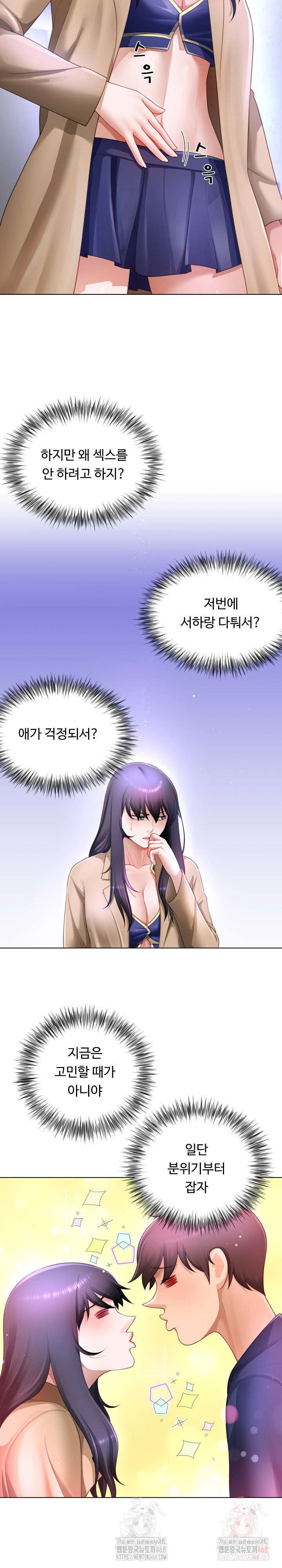 Wanna Become a Dad or a Boyfriend? Raw - Chapter 34 [photo 7] - MangaPorn