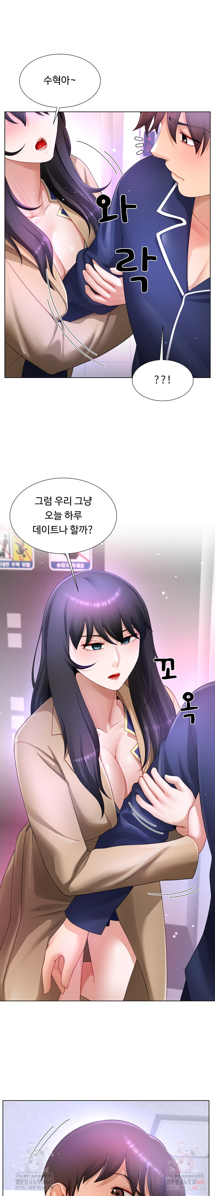 Wanna Become a Dad or a Boyfriend? Raw - Chapter 34 [photo 8] - MangaPorn