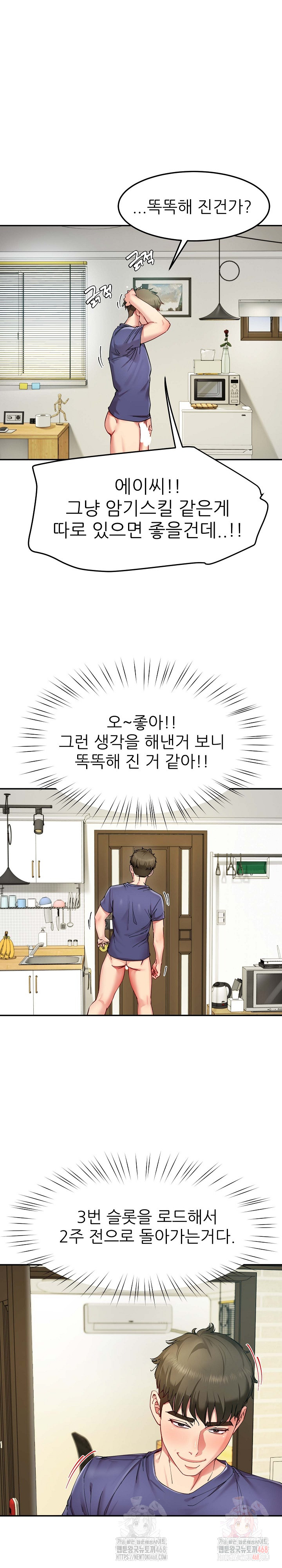 Harem King Raw - Chapter 53 [photo 17] - MangaPorn