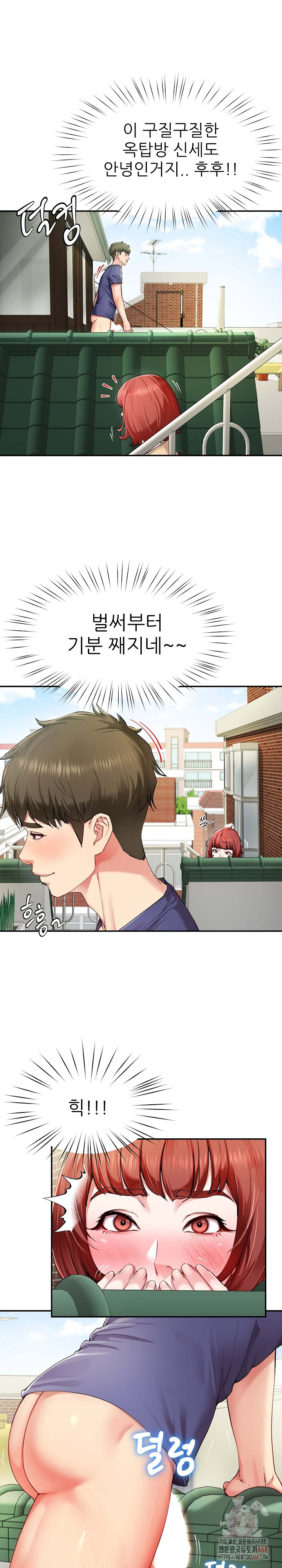 Harem King Raw - Chapter 53 [photo 18] - MangaPorn