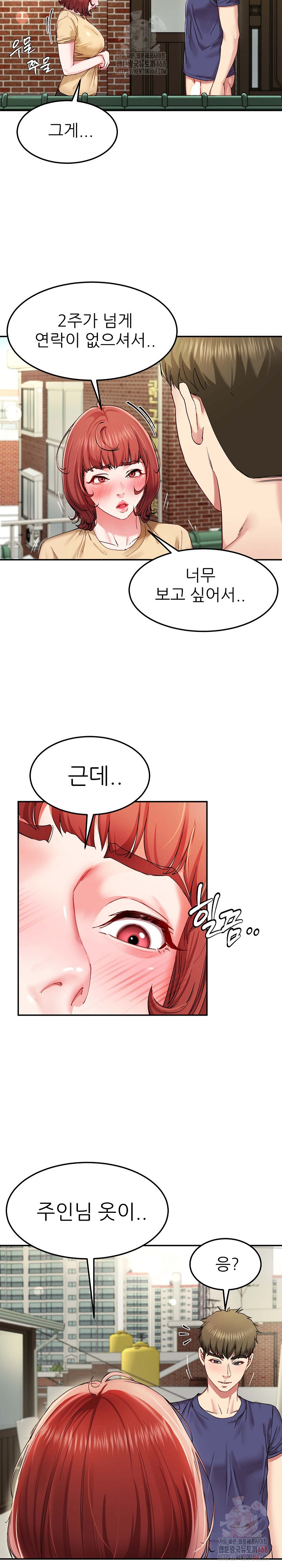 Harem King Raw - Chapter 53 [photo 21] - MangaPorn