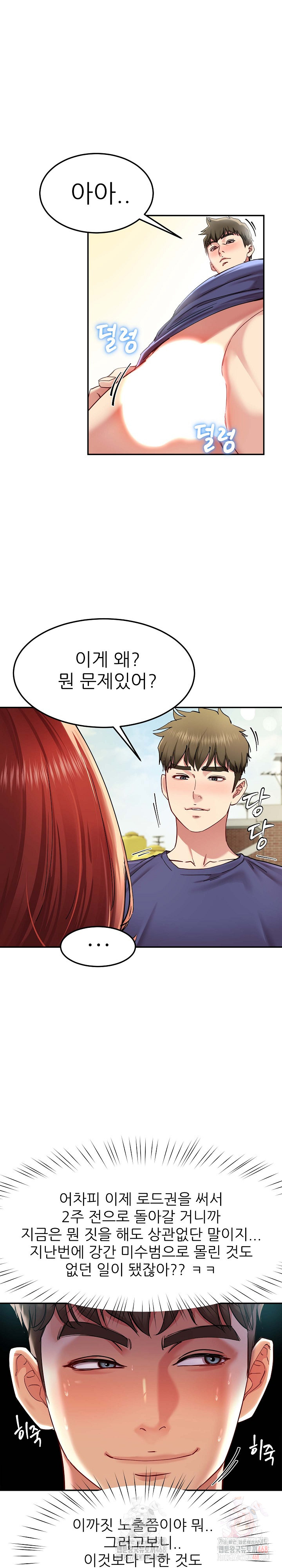 Harem King Raw - Chapter 53 [photo 22] - MangaPorn