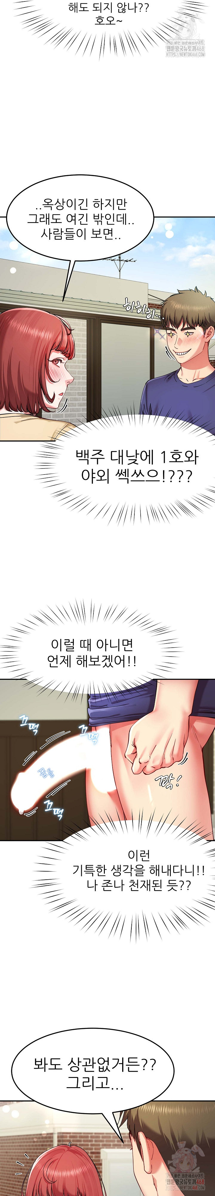 Harem King Raw - Chapter 53 [photo 23] - MangaPorn