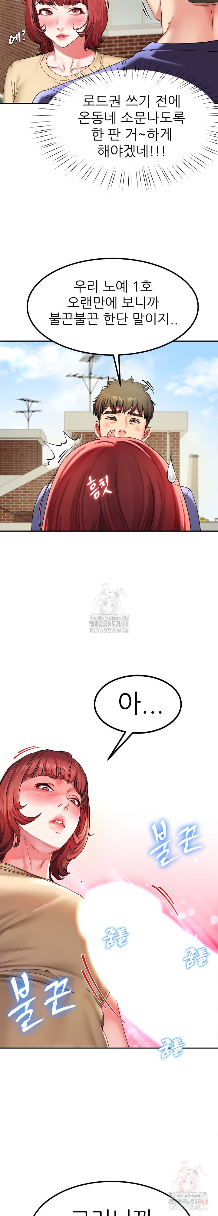 Harem King Raw - Chapter 53 [photo 24] - MangaPorn