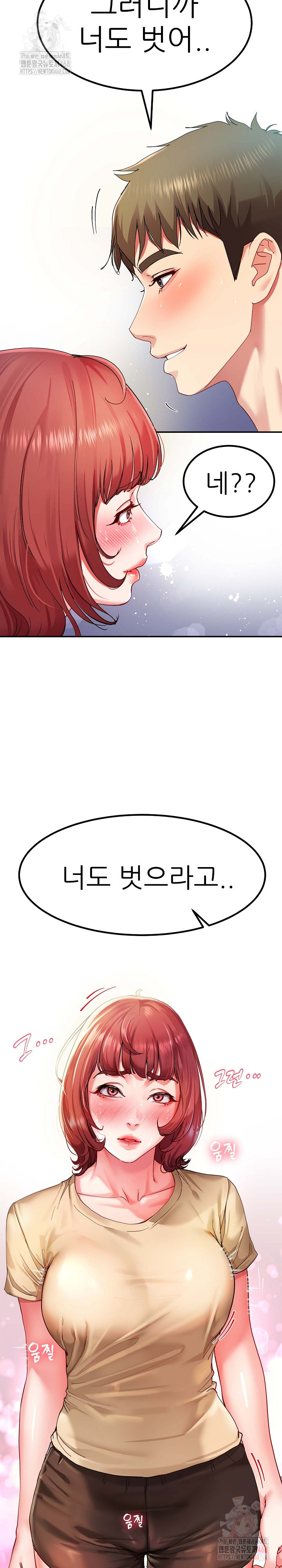 Harem King Raw - Chapter 53 [photo 25] - MangaPorn