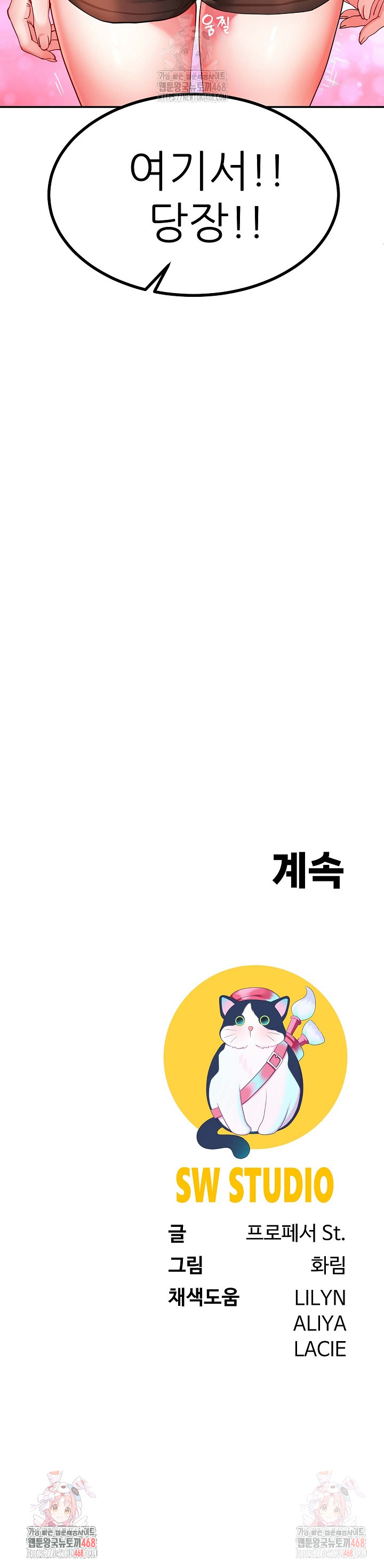 Harem King Raw - Chapter 53 [photo 26] - MangaPorn