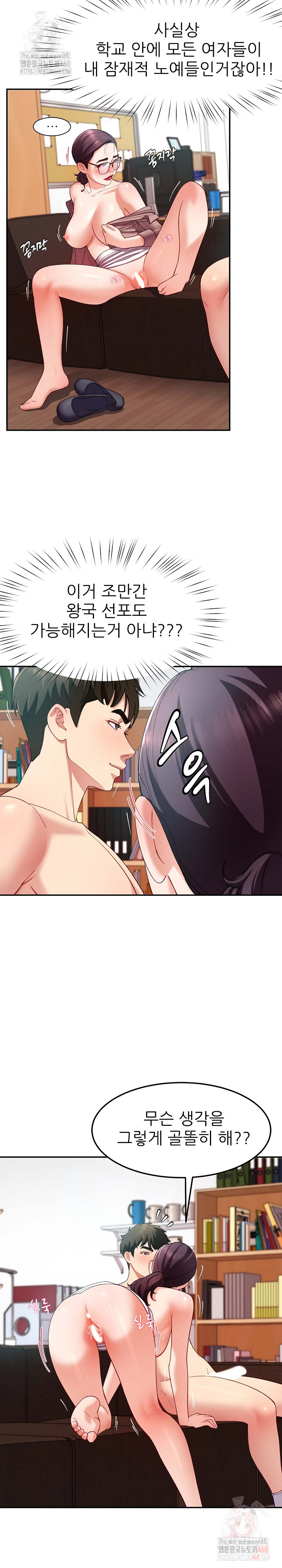 Harem King Raw - Chapter 53 [photo 4] - MangaPorn