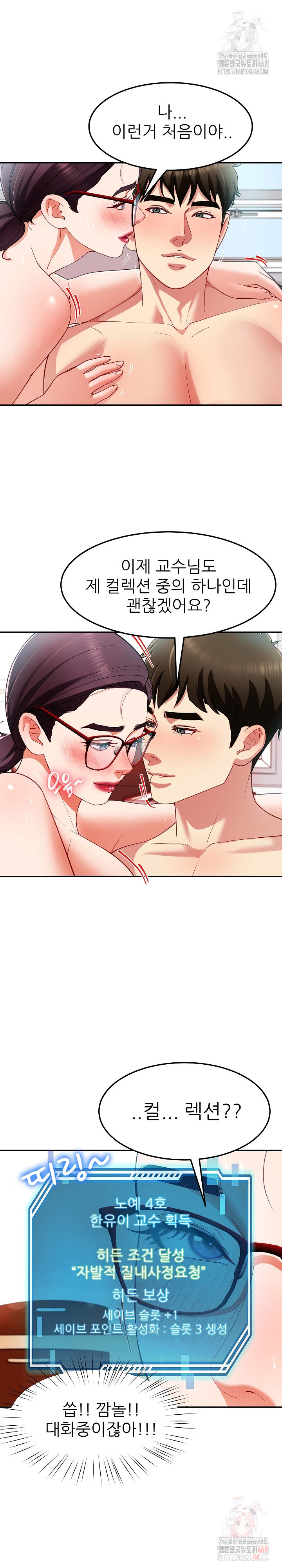 Harem King Raw - Chapter 53 [photo 5] - MangaPorn