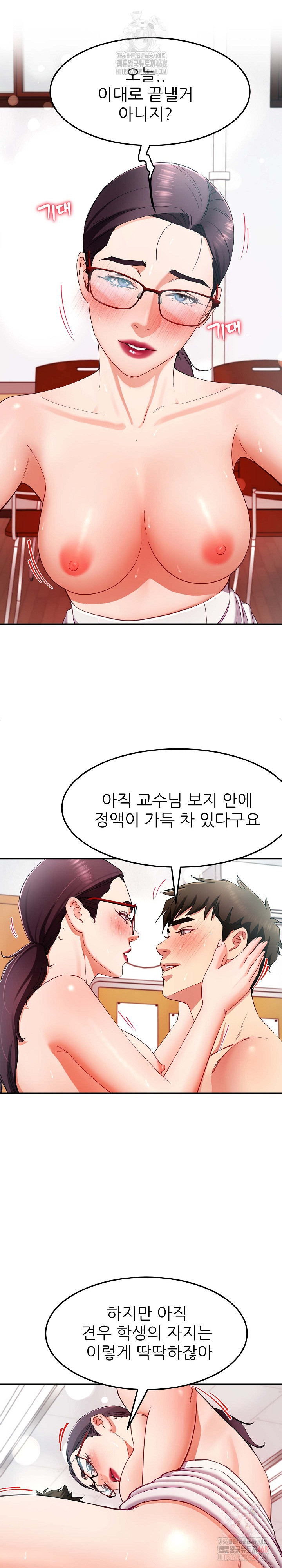 Harem King Raw - Chapter 53 [photo 7] - MangaPorn