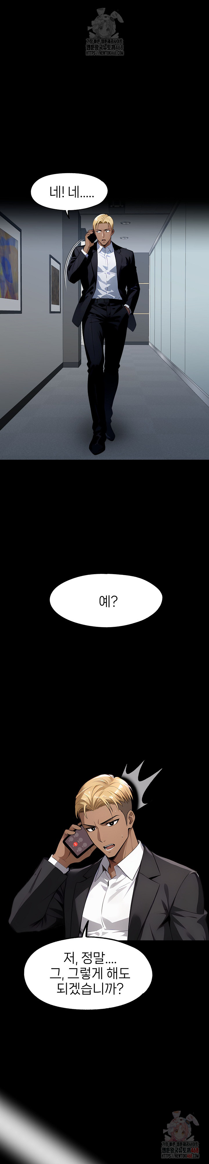 Gangster x Office Lady Raw - Chapter 108 [photo 14] - MangaPorn