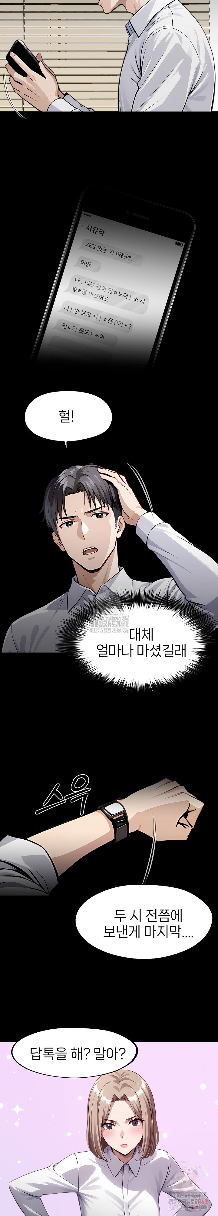 Gangster x Office Lady Raw - Chapter 108 [photo 23] - MangaPorn