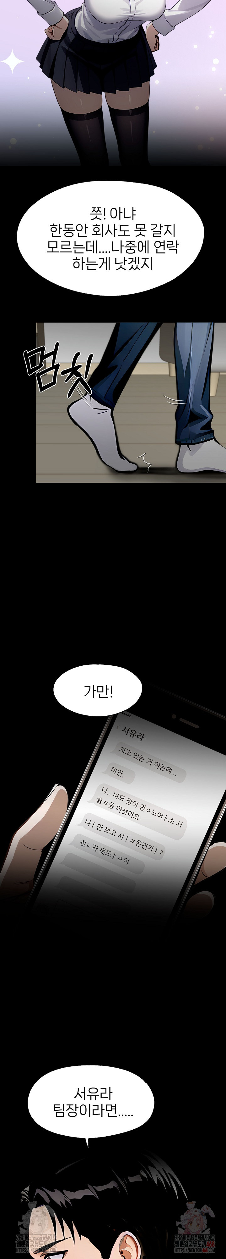 Gangster x Office Lady Raw - Chapter 108 [photo 24] - MangaPorn