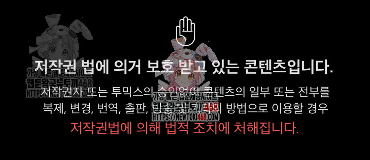 Gangster x Office Lady Raw - Chapter 109 [photo 1] - MangaPorn