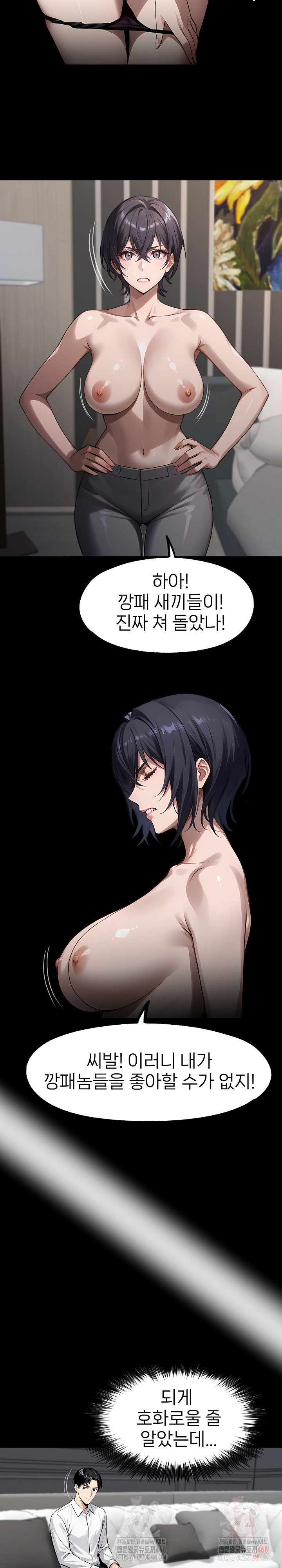 Gangster x Office Lady Raw - Chapter 109 [photo 12] - MangaPorn