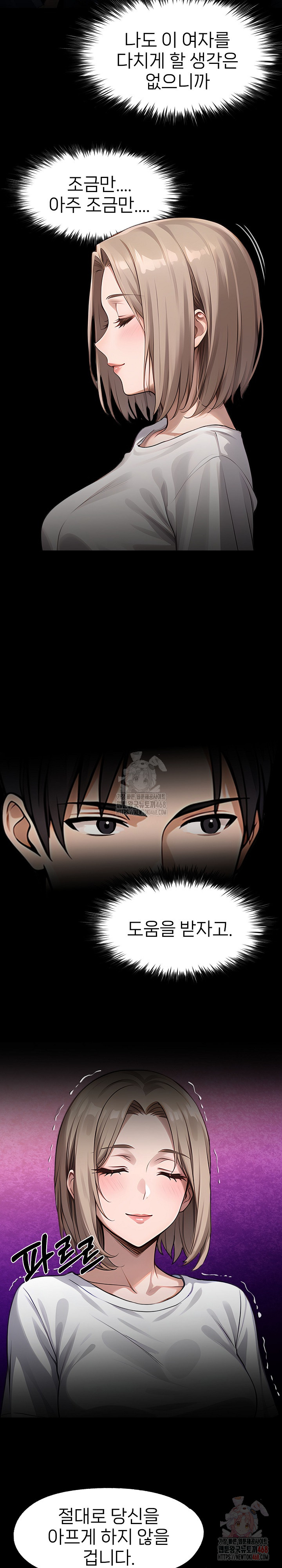 Gangster x Office Lady Raw - Chapter 109 [photo 17] - MangaPorn