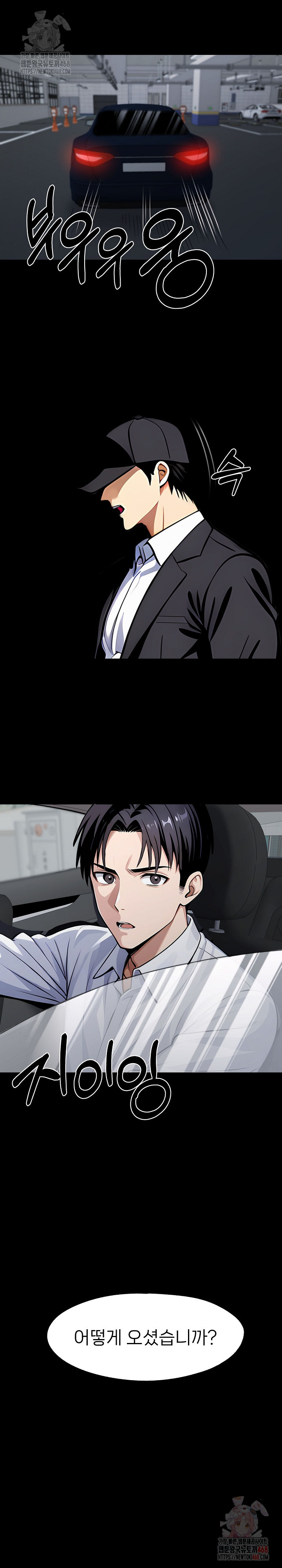 Gangster x Office Lady Raw - Chapter 109 [photo 2] - MangaPorn