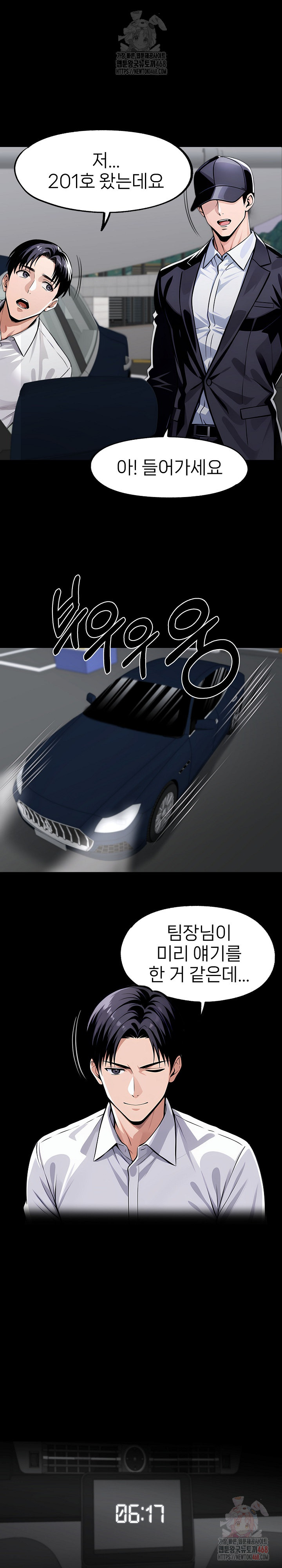 Gangster x Office Lady Raw - Chapter 109 [photo 3] - MangaPorn