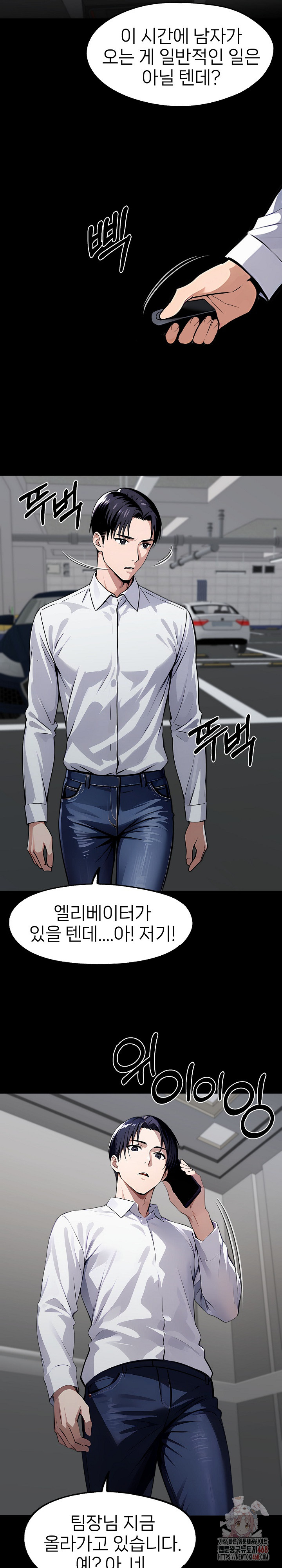 Gangster x Office Lady Raw - Chapter 109 [photo 4] - MangaPorn