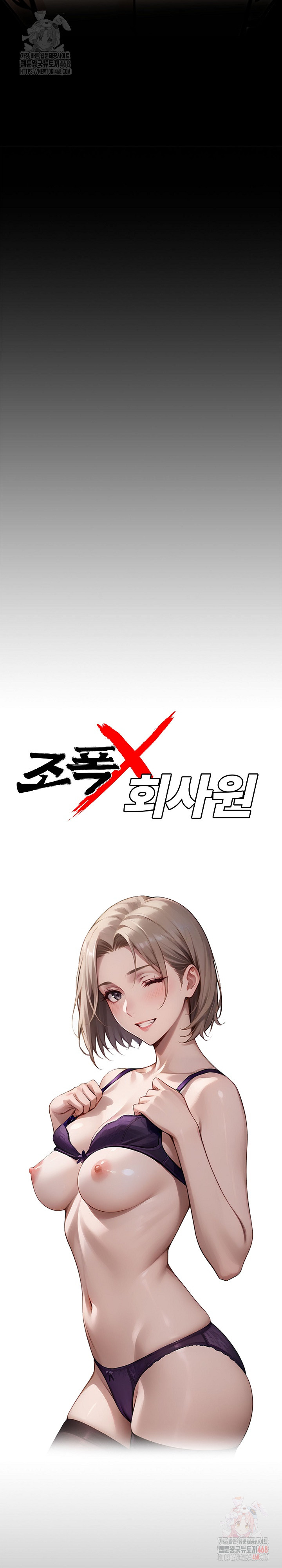 Gangster x Office Lady Raw - Chapter 109 [photo 6] - MangaPorn