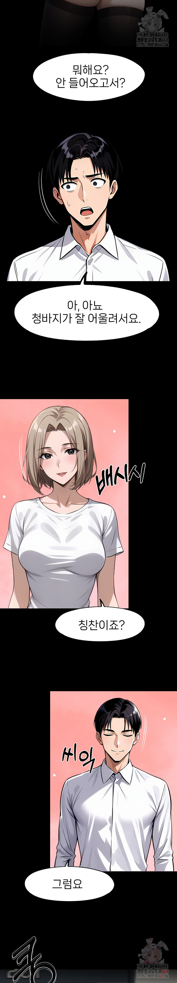 Gangster x Office Lady Raw - Chapter 109 [photo 8] - MangaPorn