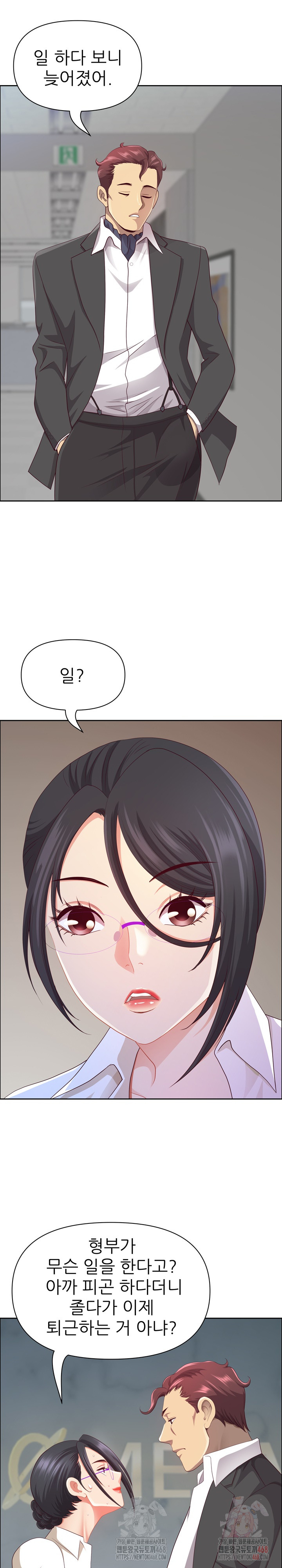 Big Guy Raw - Chapter 47 [photo 11] - MangaPorn