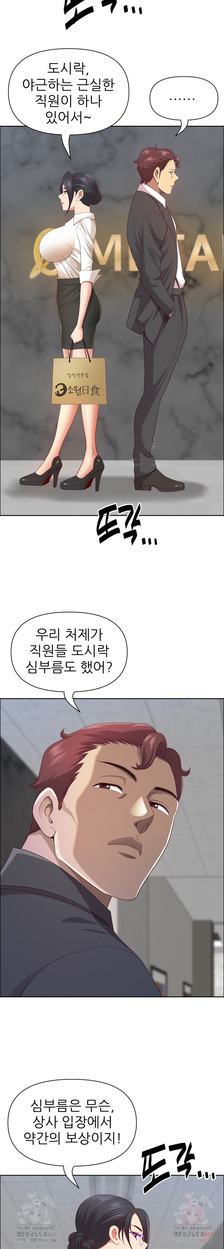 Big Guy Raw - Chapter 47 [photo 16] - MangaPorn