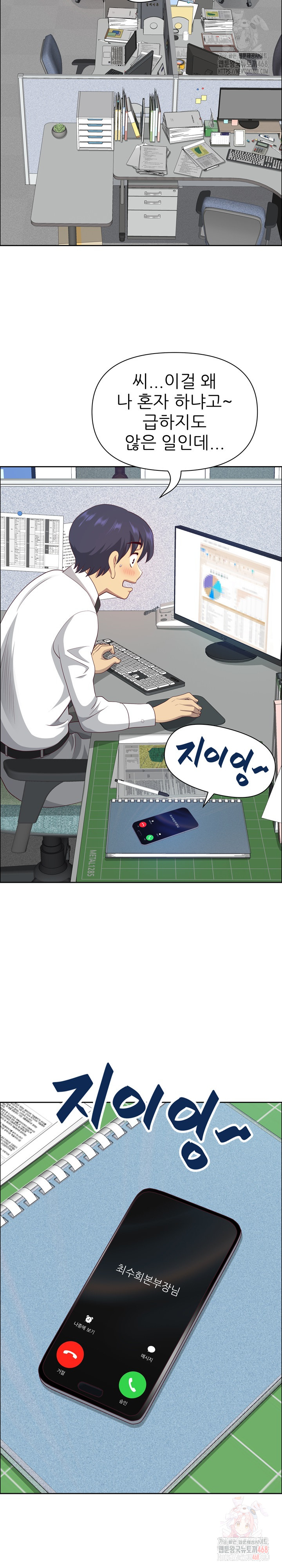 Big Guy Raw - Chapter 47 [photo 18] - MangaPorn