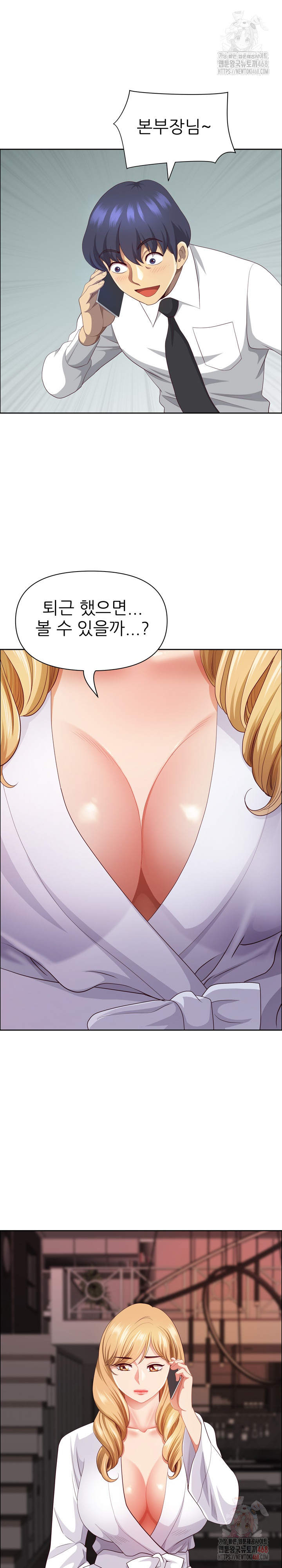 Big Guy Raw - Chapter 47 [photo 19] - MangaPorn