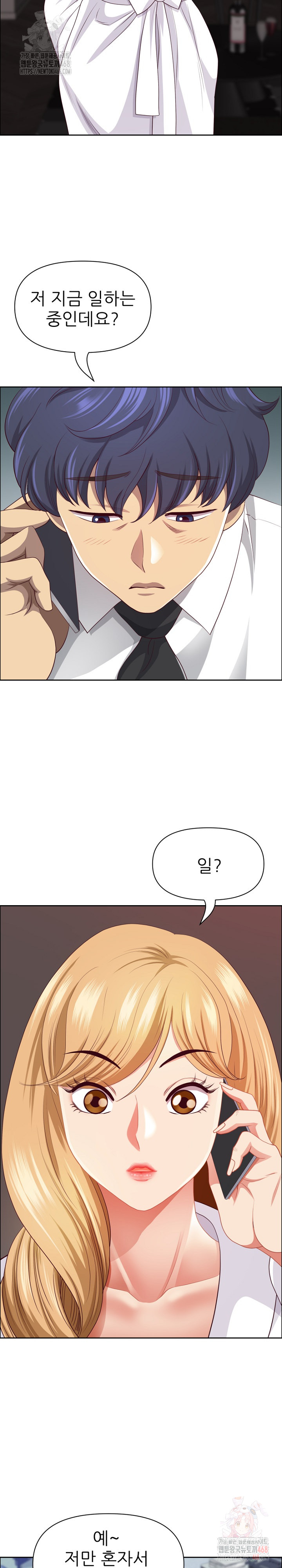 Big Guy Raw - Chapter 47 [photo 20] - MangaPorn