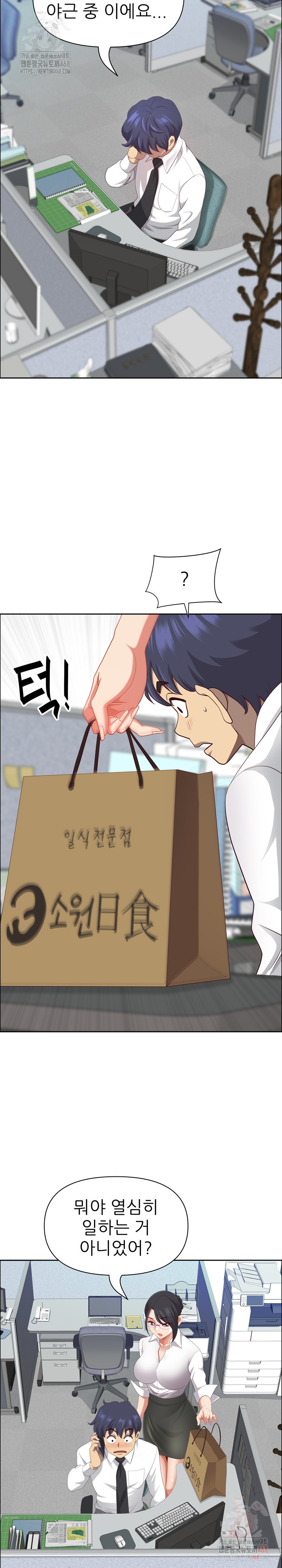 Big Guy Raw - Chapter 47 [photo 21] - MangaPorn