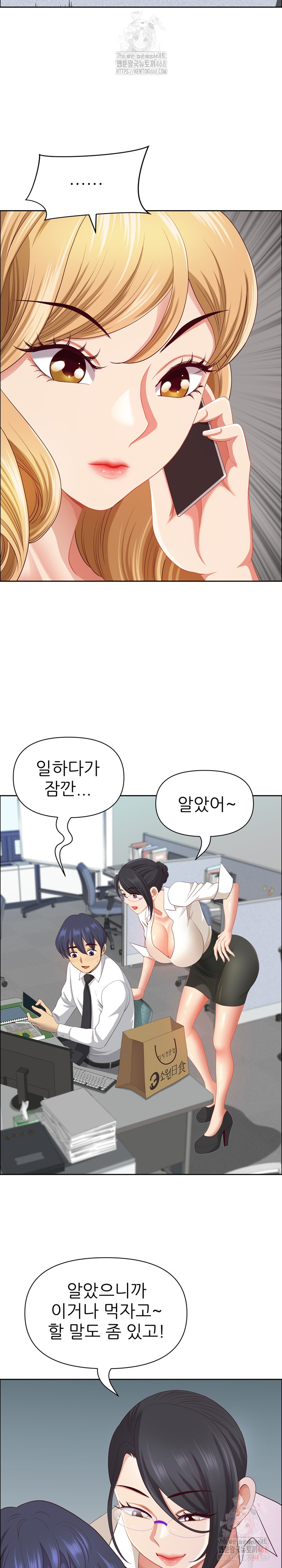 Big Guy Raw - Chapter 47 [photo 22] - MangaPorn