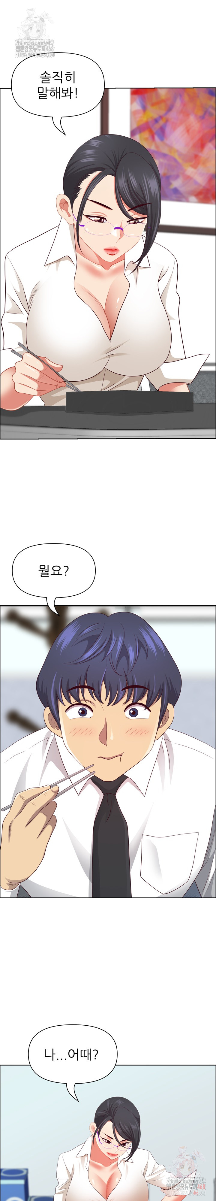 Big Guy Raw - Chapter 47 [photo 26] - MangaPorn