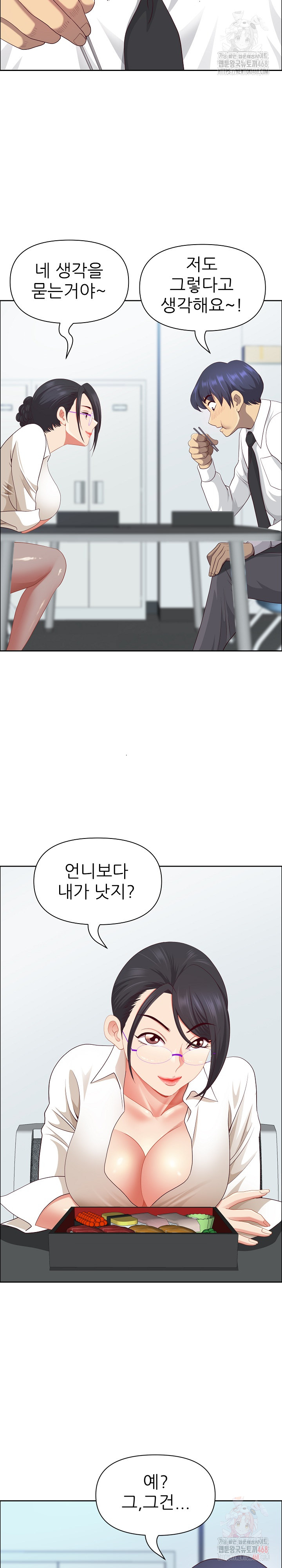 Big Guy Raw - Chapter 47 [photo 28] - MangaPorn