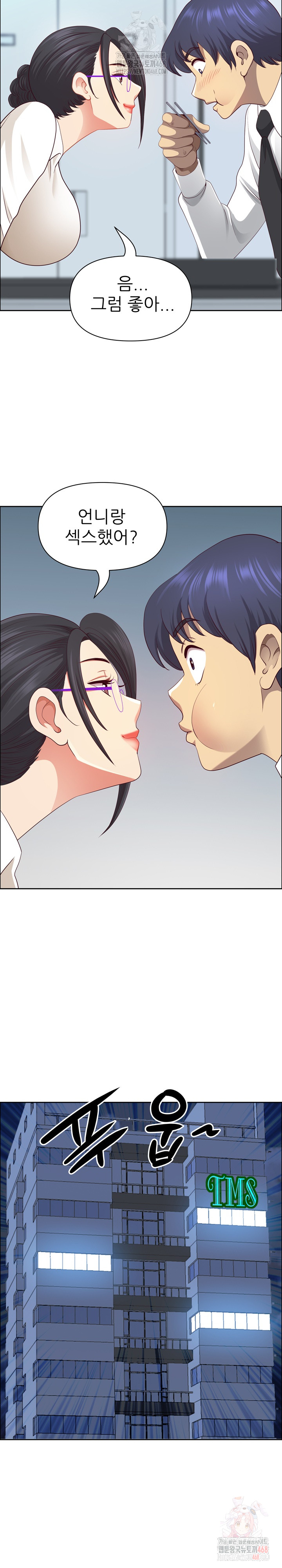 Big Guy Raw - Chapter 47 [photo 29] - MangaPorn