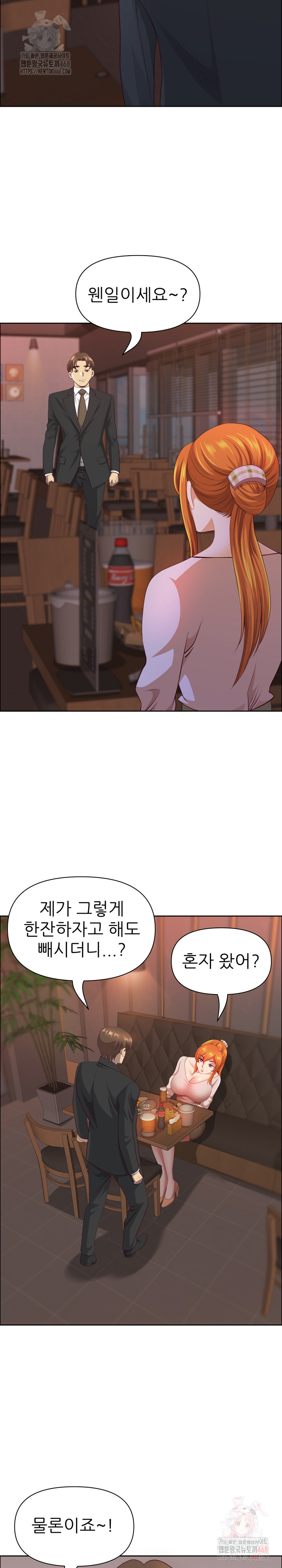 Big Guy Raw - Chapter 47 [photo 5] - MangaPorn