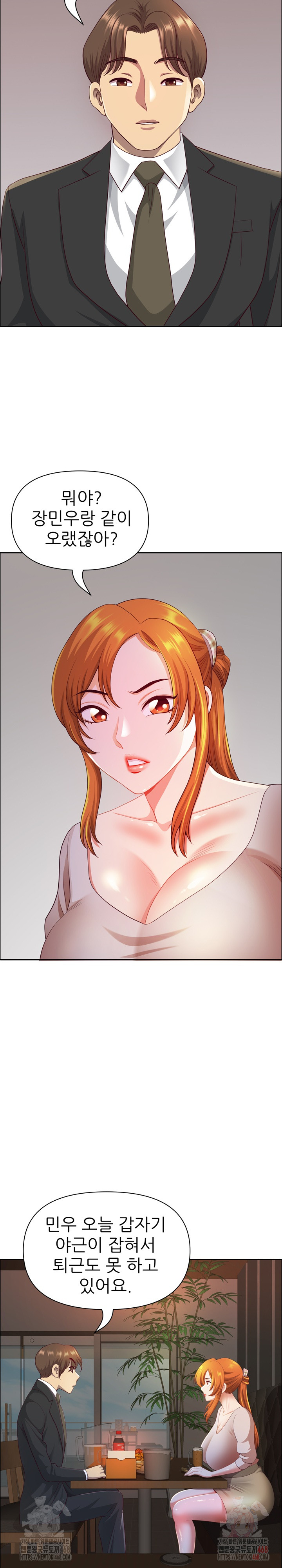 Big Guy Raw - Chapter 47 [photo 6] - MangaPorn