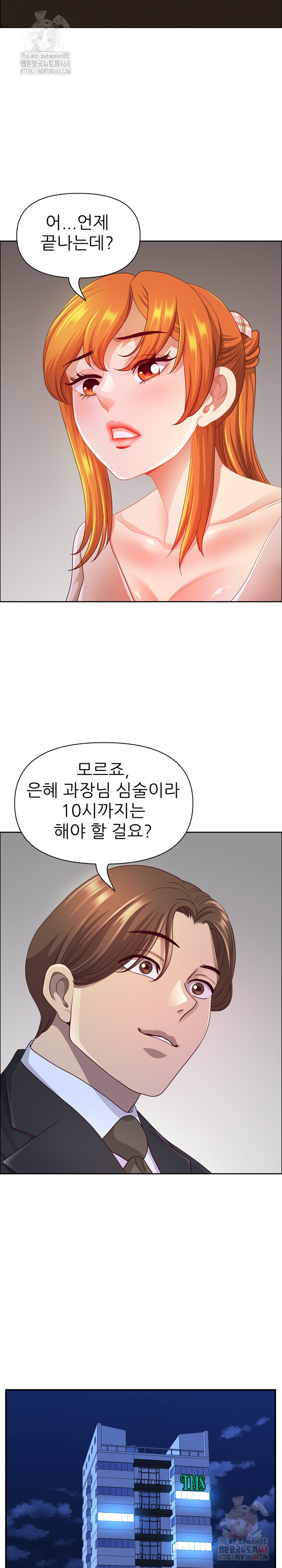 Big Guy Raw - Chapter 47 [photo 7] - MangaPorn